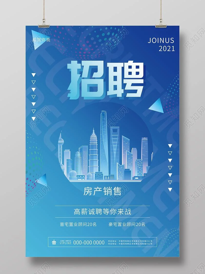 招聘海报｜秋招🔥招聘海报设计 招人就靠它❗️