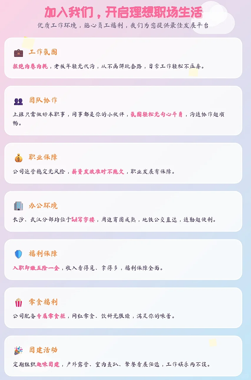 灯下公司招聘
