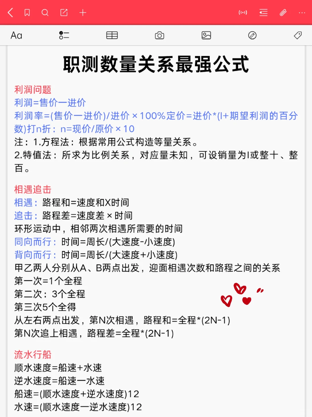 10.25事业编，A类8套倦已出，去年压挺准