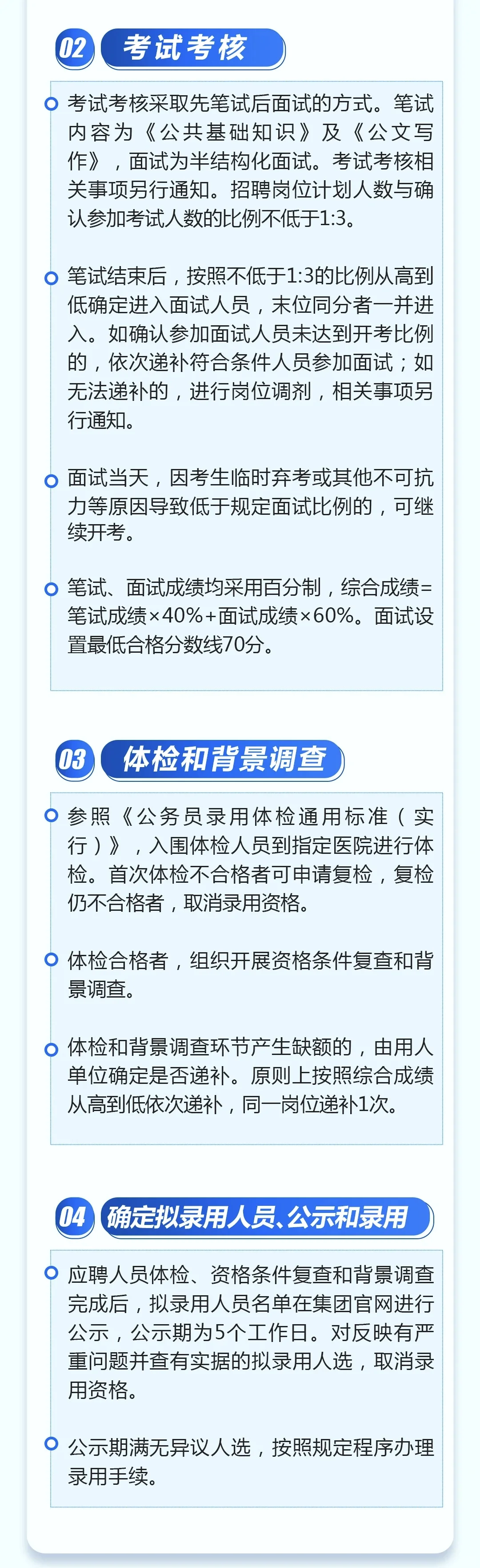 江西交投集团2026校园招聘【24-26届可投】