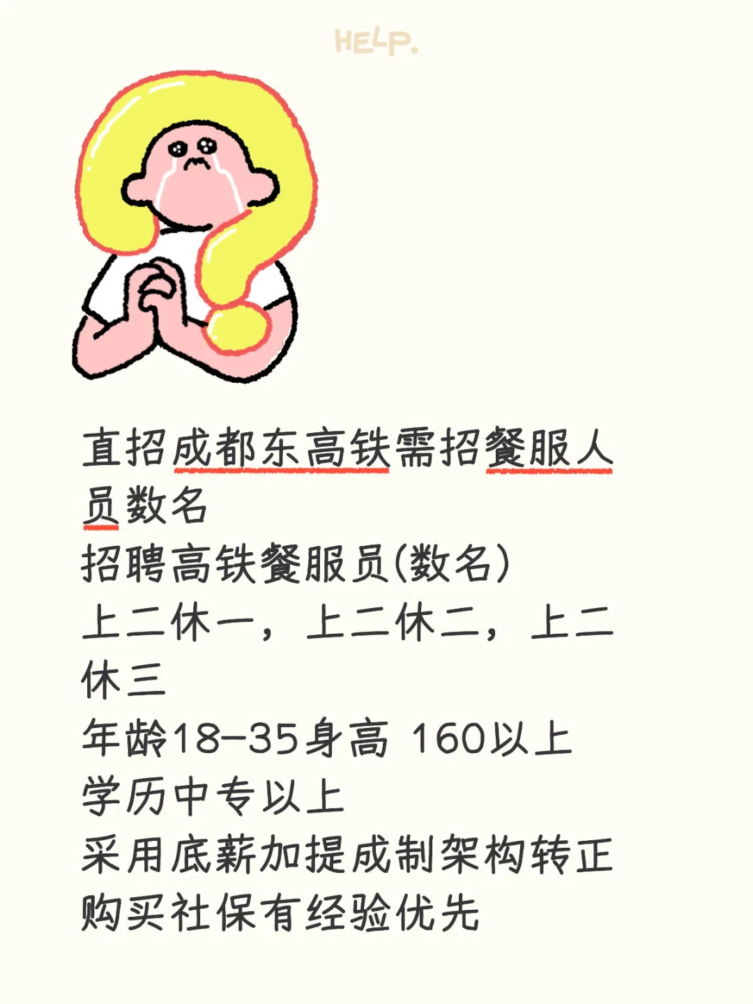 直招！直招！直招！重要的事情说三遍