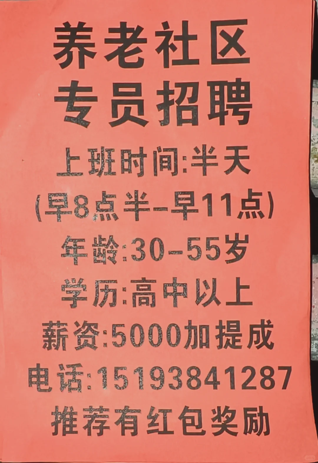 终于找到啦！养老社区的梦中情岗！
