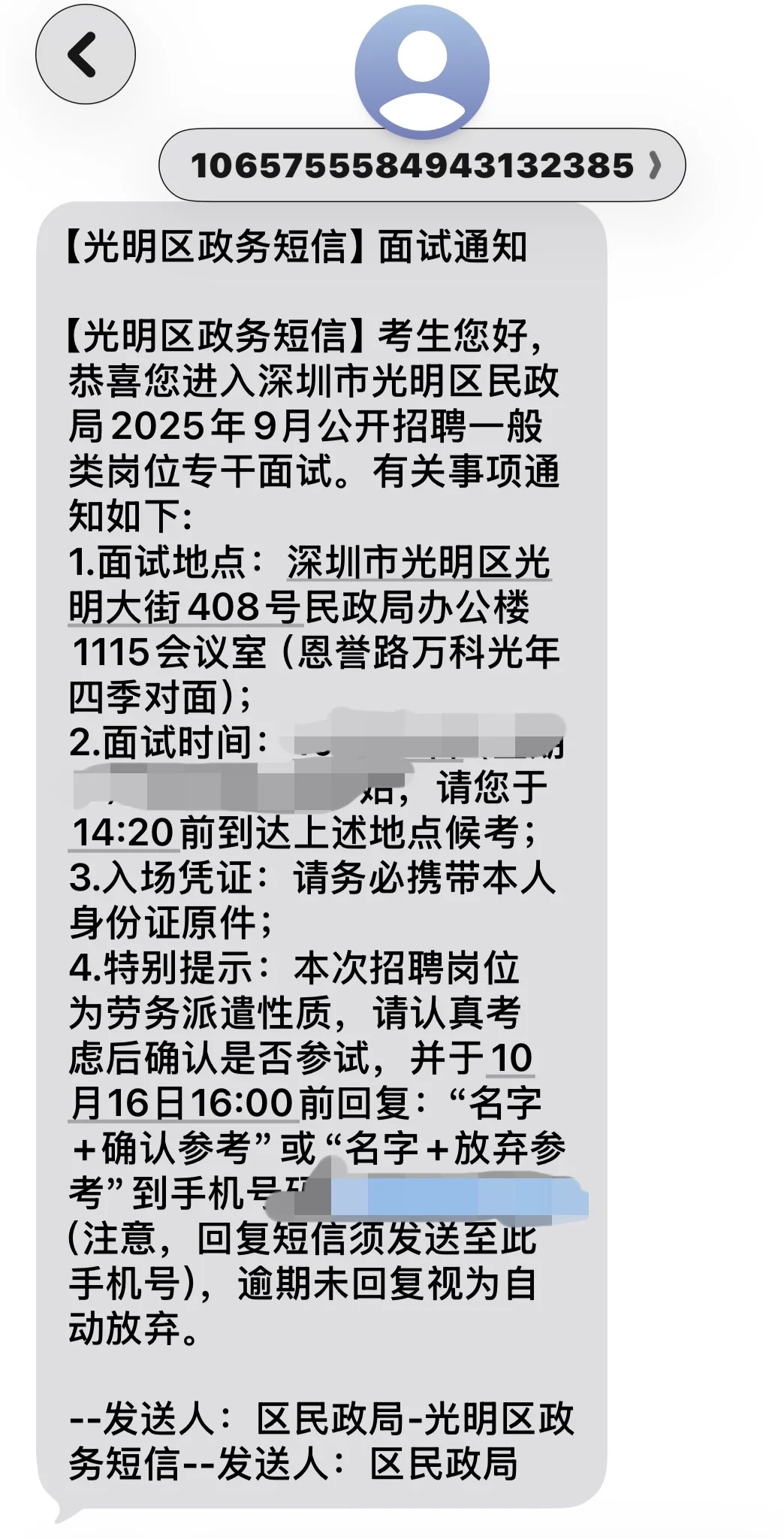 深圳光明区民政局进面！！