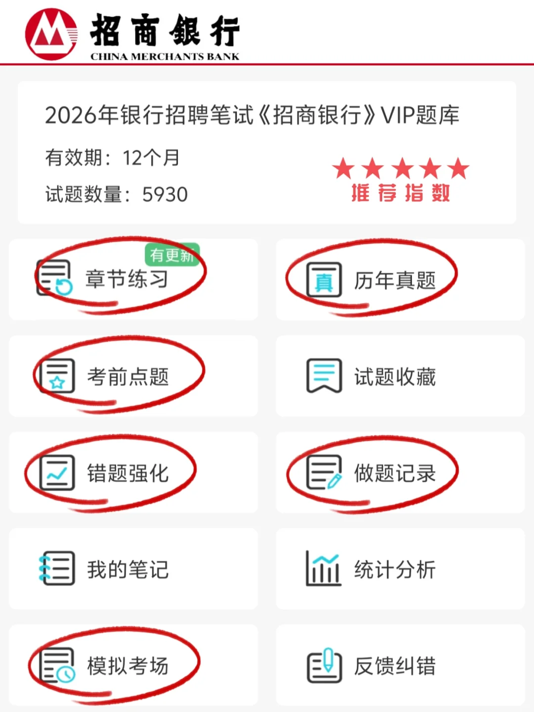 10.19招行笔试，谁在借我20分😞