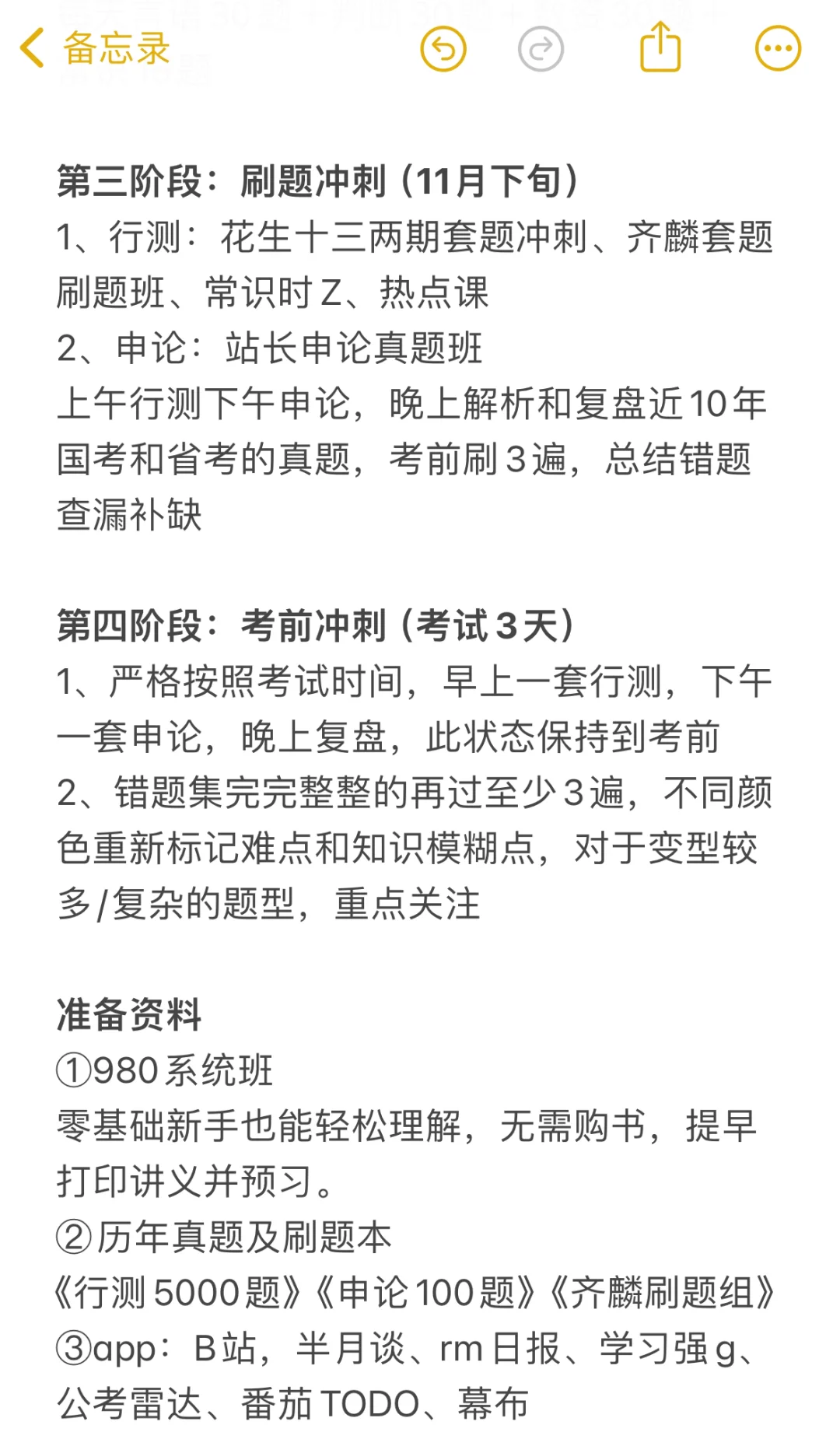 因为不想当会计，所以拼命考上了税务局