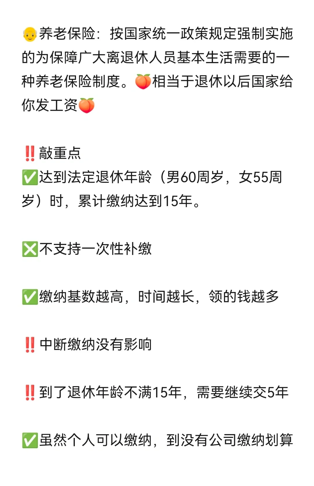 找工作一定要搞懂的五险一金竟这么简单🔥