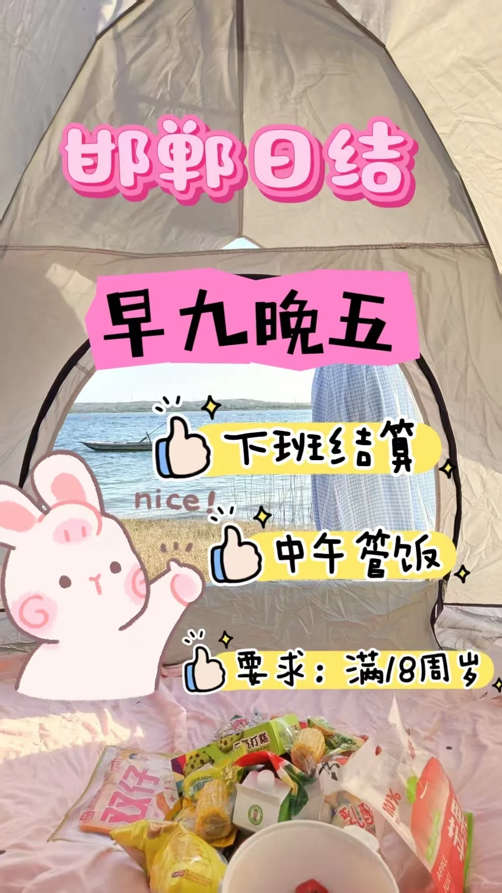 邯郸还有这种神仙工作！