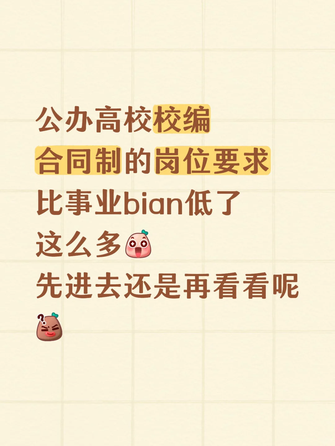 江西的高职院校但是没编