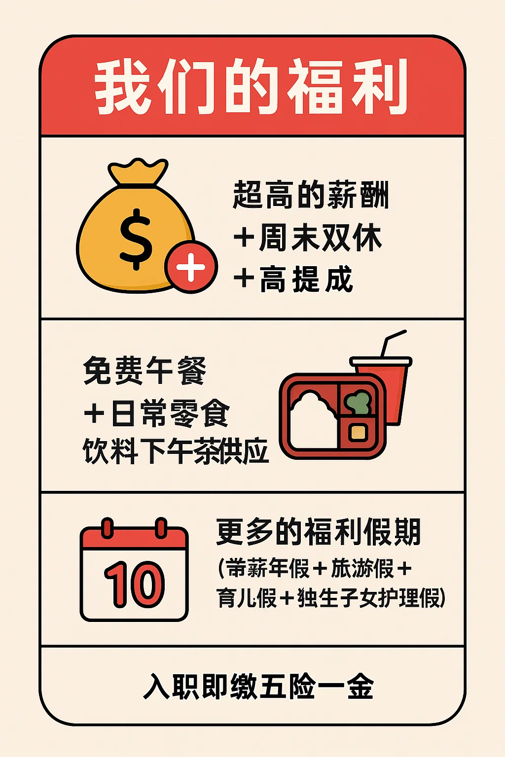 乐清 | 双休！ 十三薪！岗位招聘