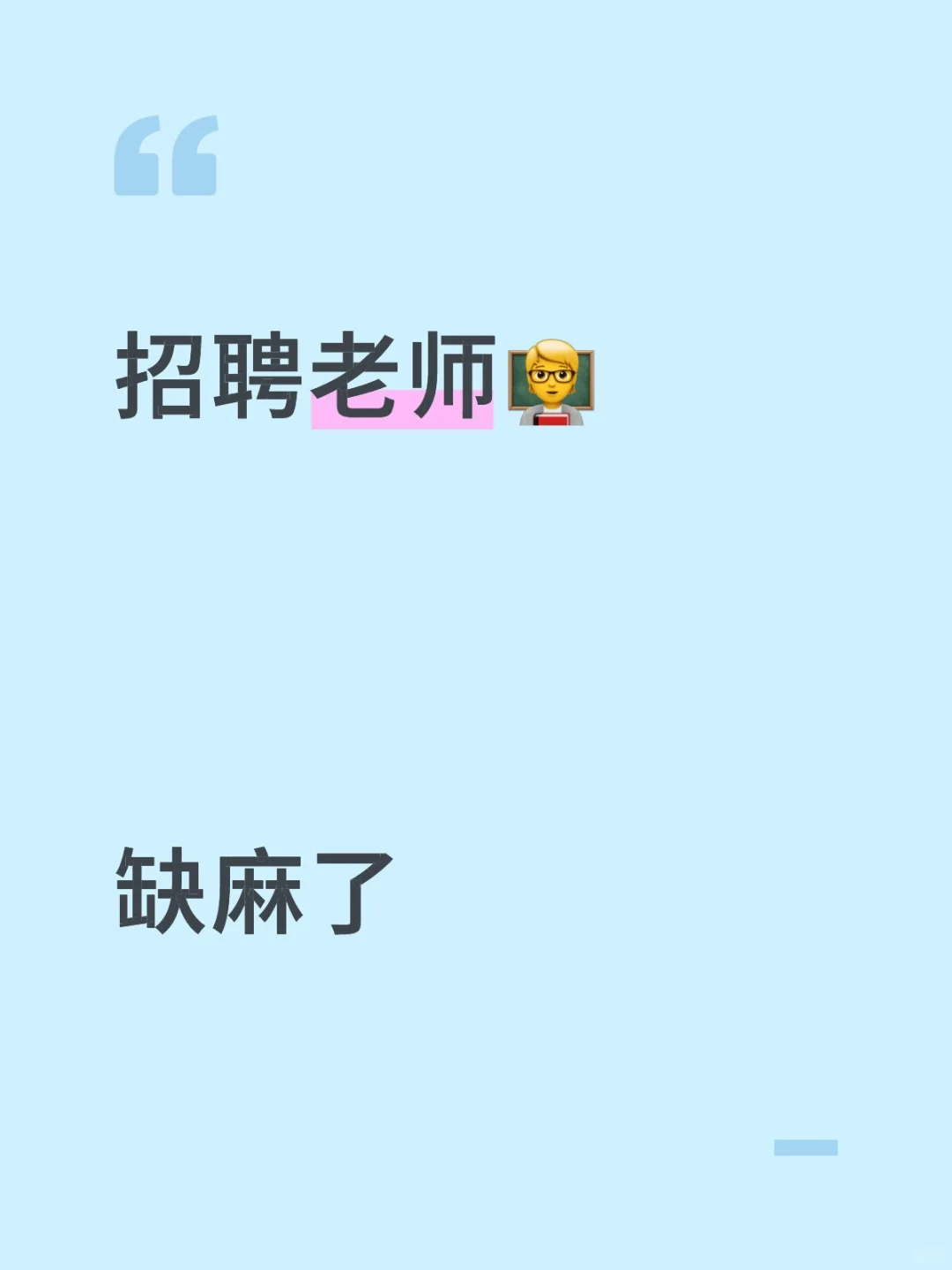 直聘急聘急聘直聘