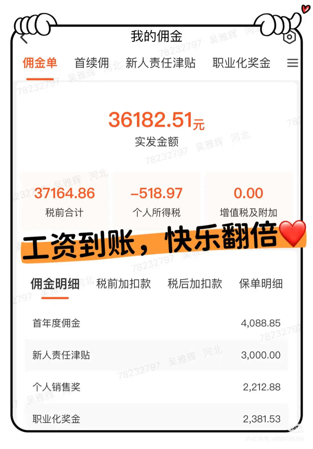 诚聘信息