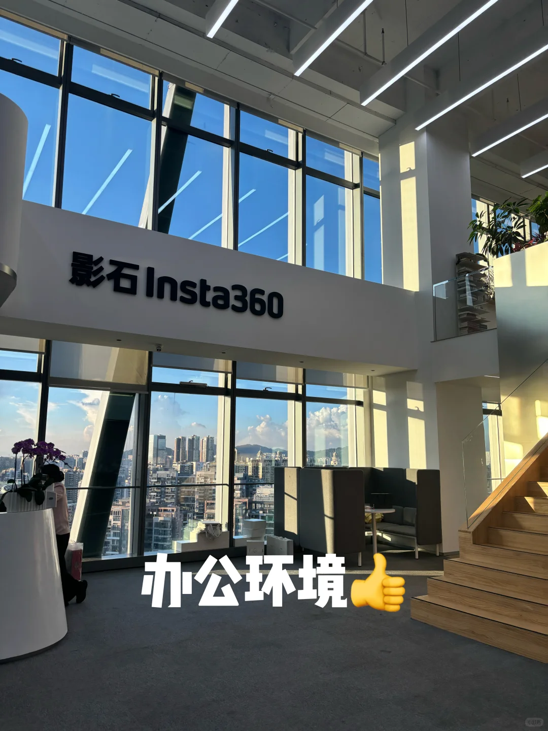 影石法务部实习｜解锁神仙公司😋