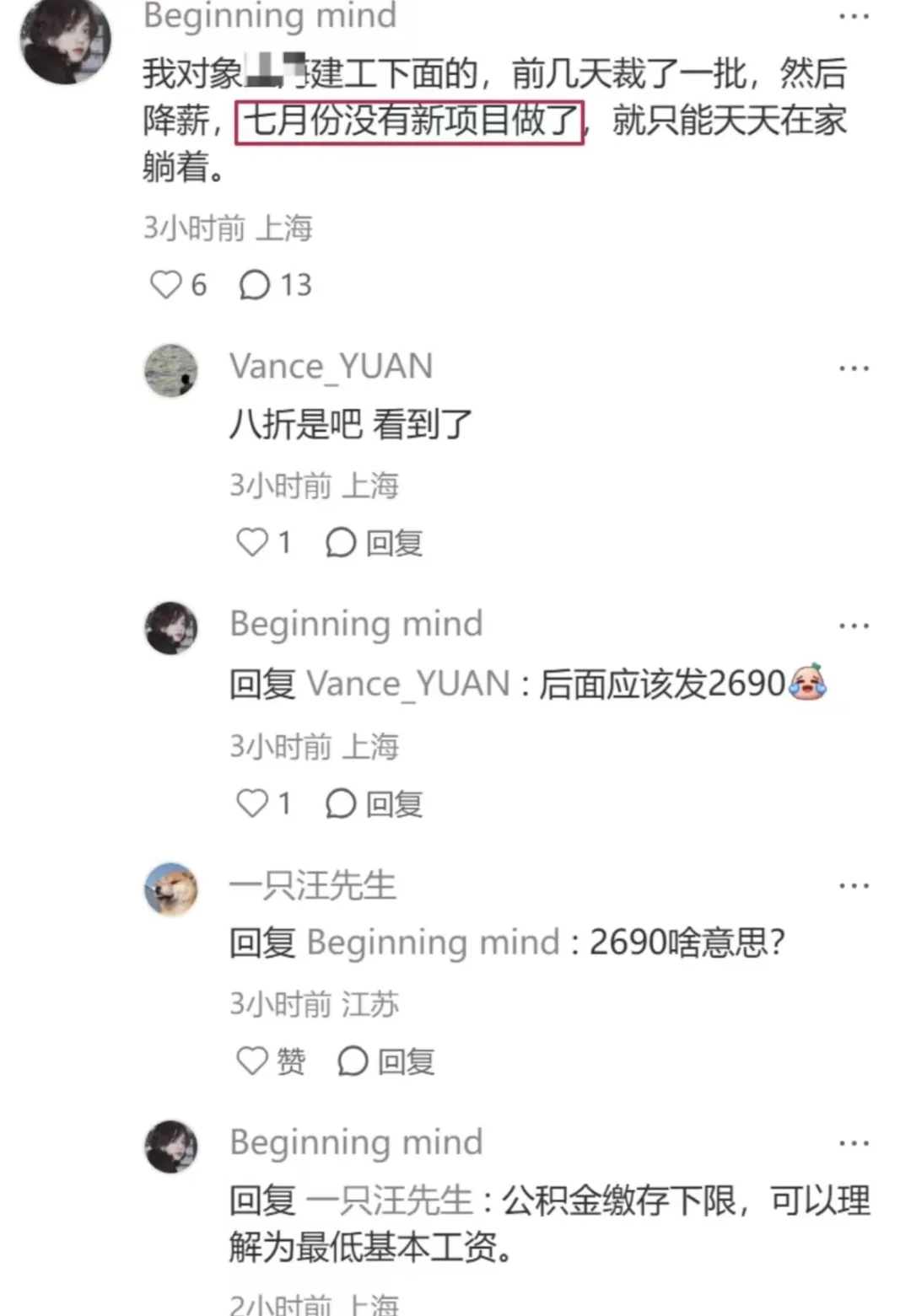 听说过人才沉淀池.裁员.降薪.息岗是什么鬼