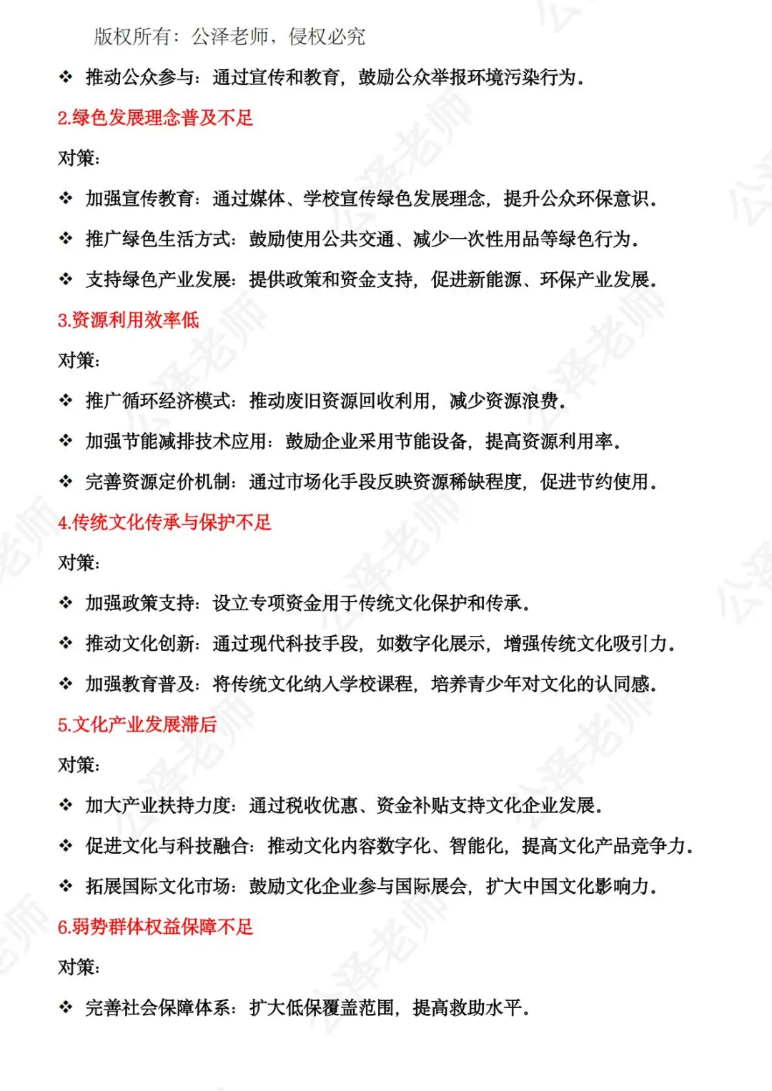 综合应用A常见问题及对策