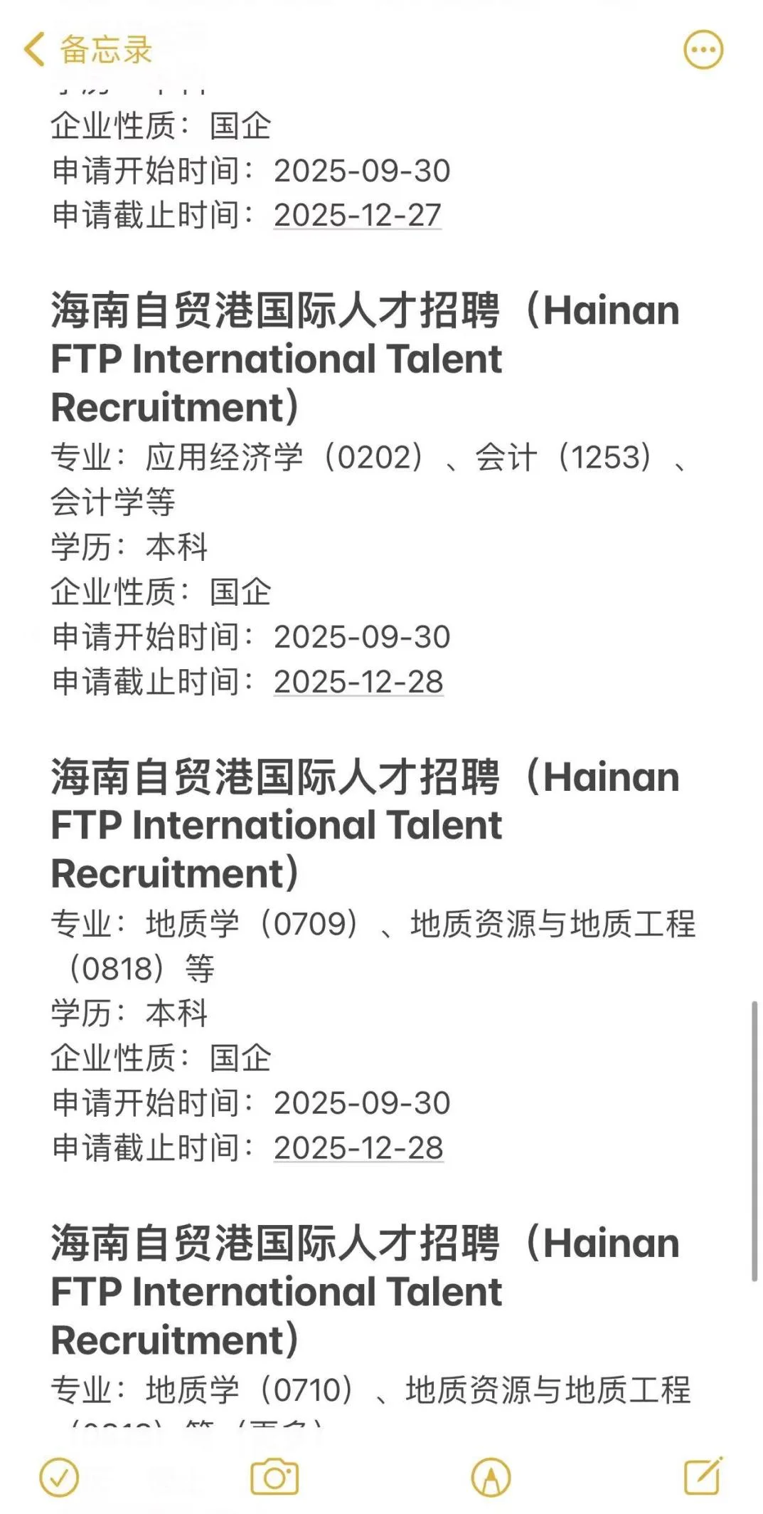 环境科学类专业秋招一定要投的央国企