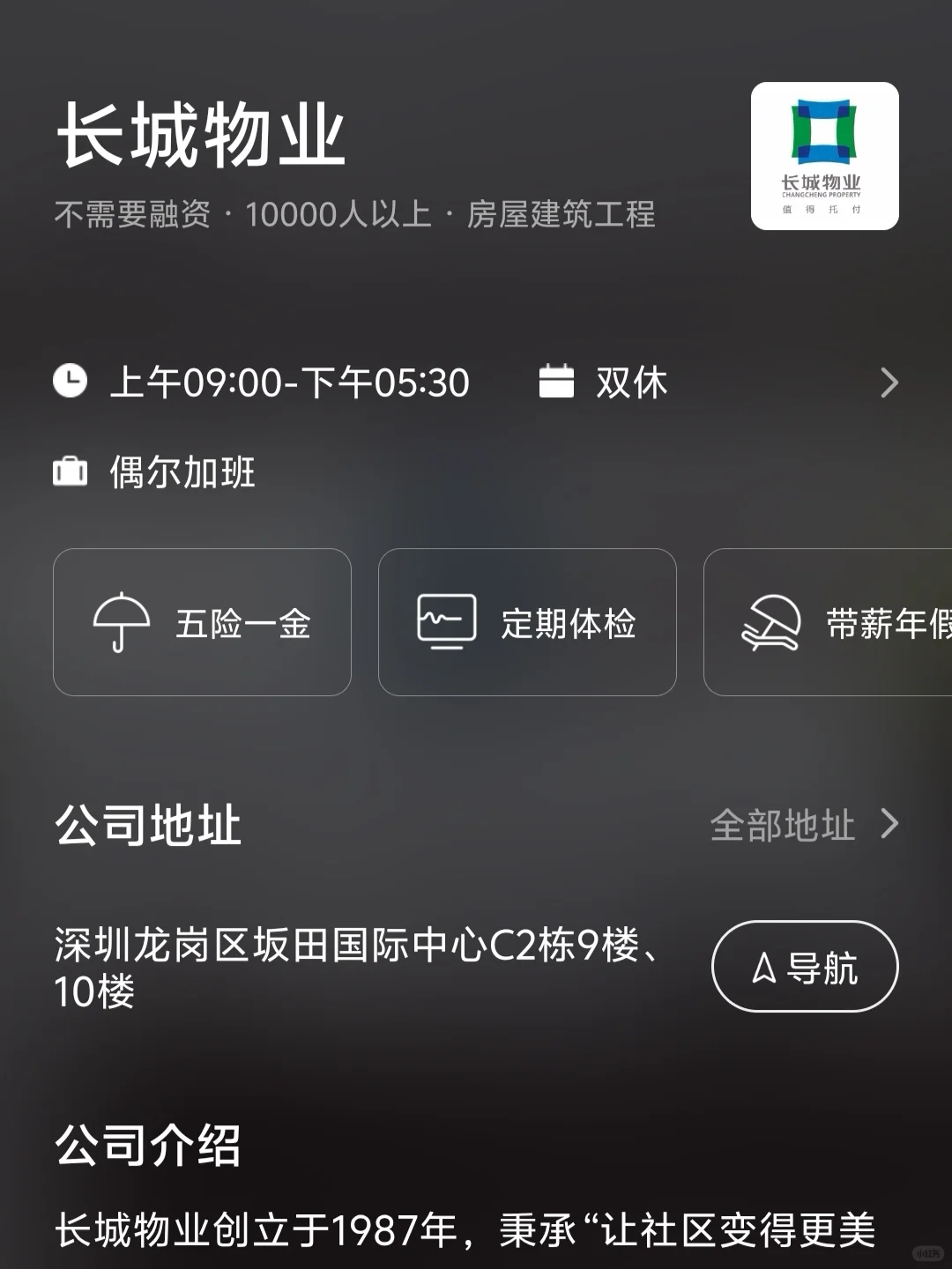 西安双休企业总结