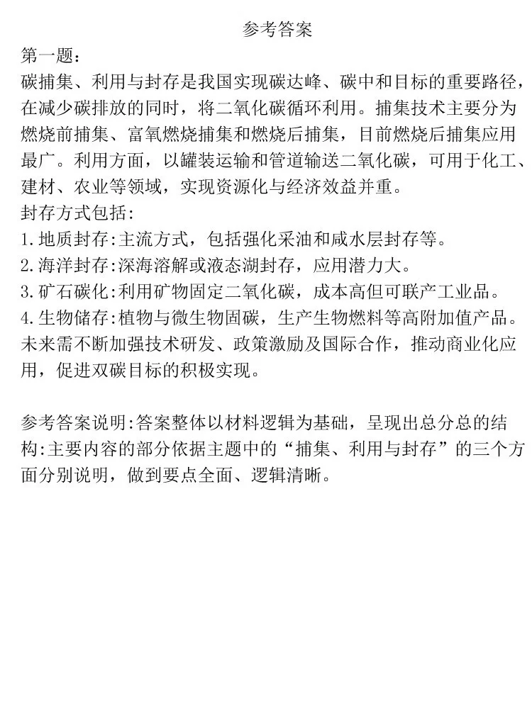 四川省属《公基+综测》历年试题