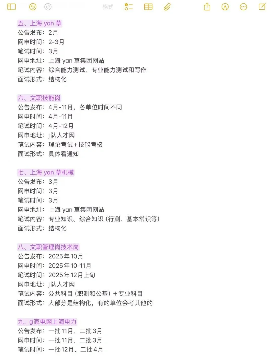 不是，上海的同学你在迷茫个啥劲啊？