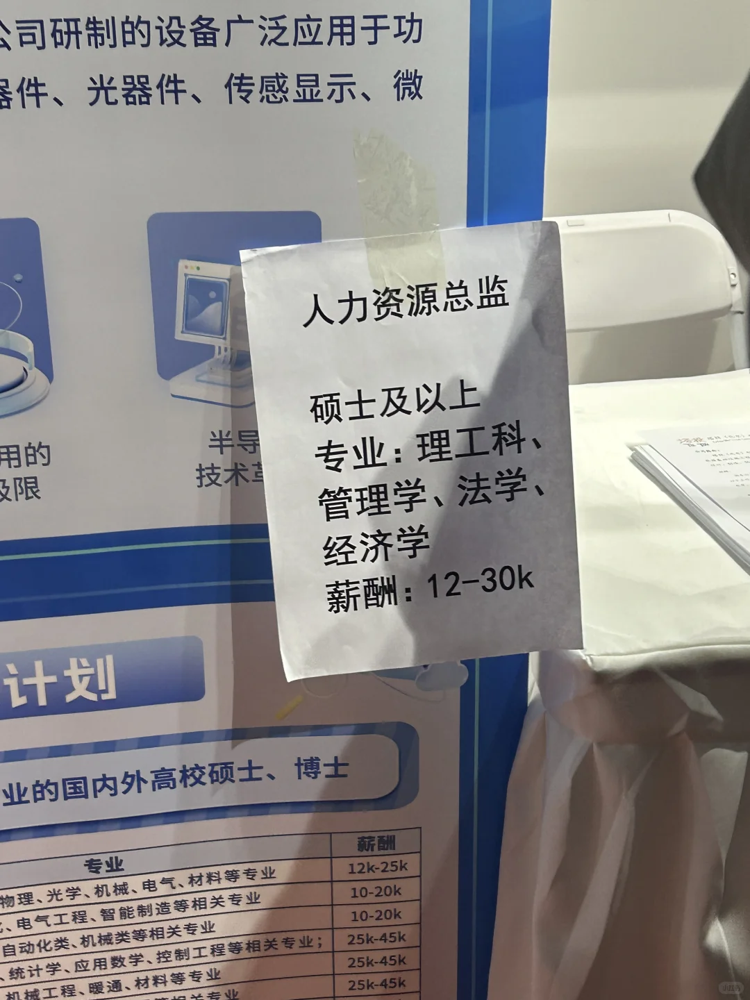 北大双选会丨就业市场和今年的北京一样冷🥶
