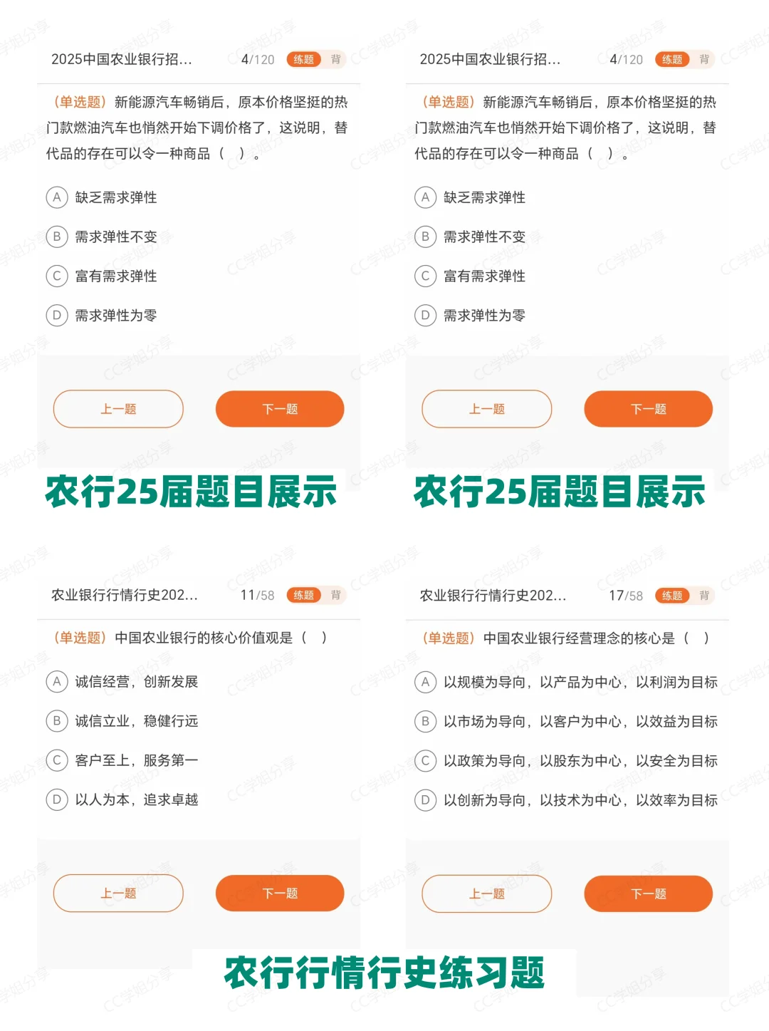 26届农业银行笔试考什么？（附复习资料）