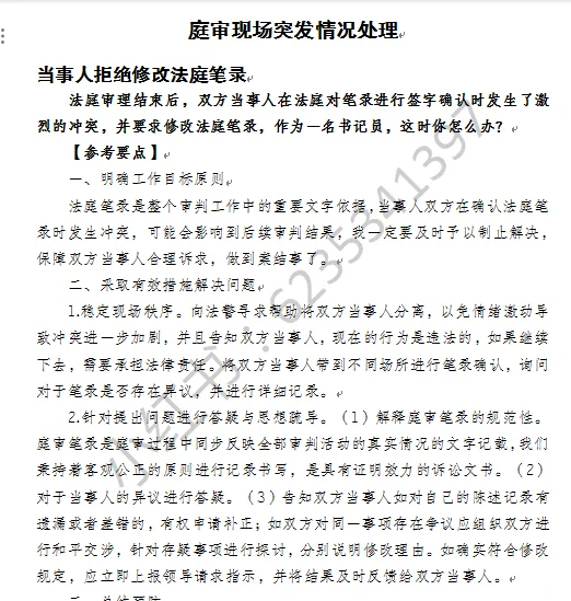 福建F院书记员面试预测——“人工智能会取
