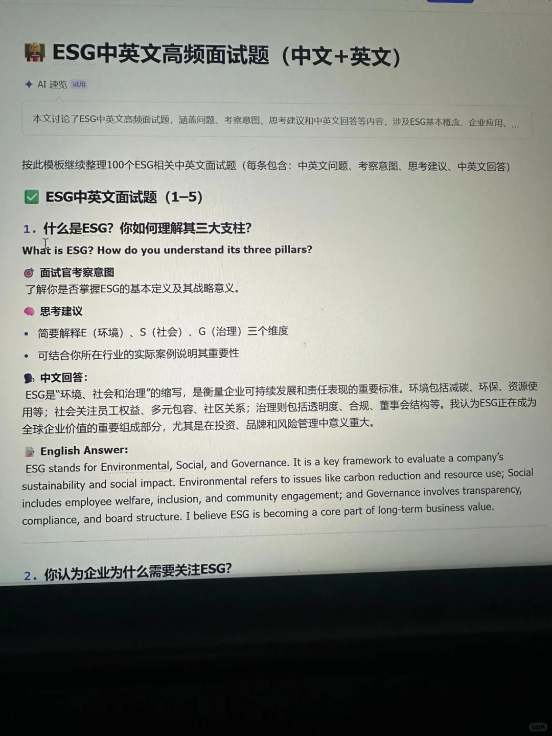 十一后，环境人都先冲这些环保外企！
