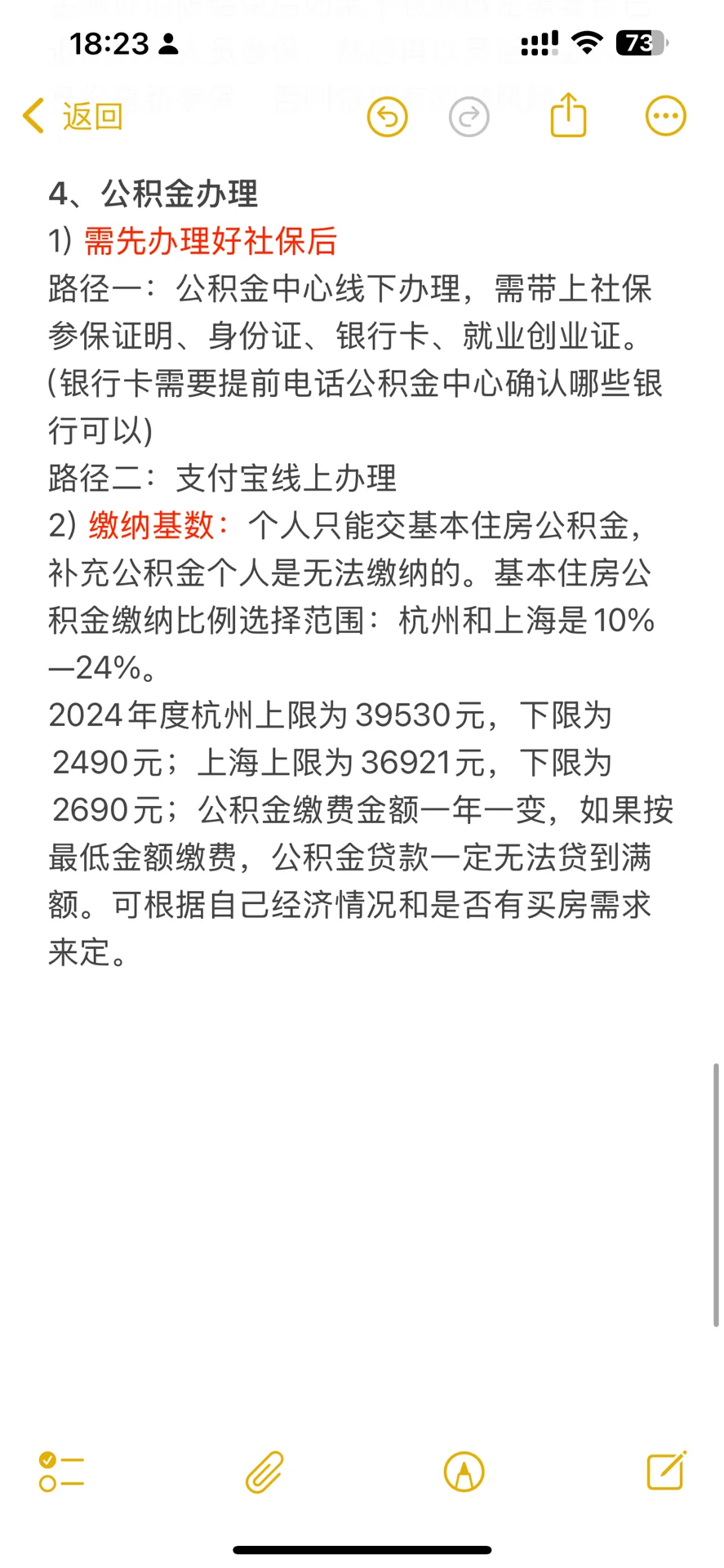 离职后自己缴纳社保医保公积金