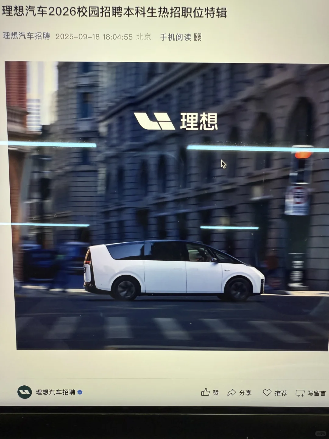9.19 这些都是昨天刚开的秋招