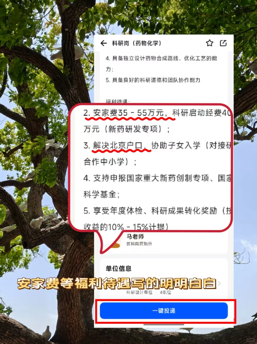 培黎职业学院公开引进高层次人才拟聘用人员