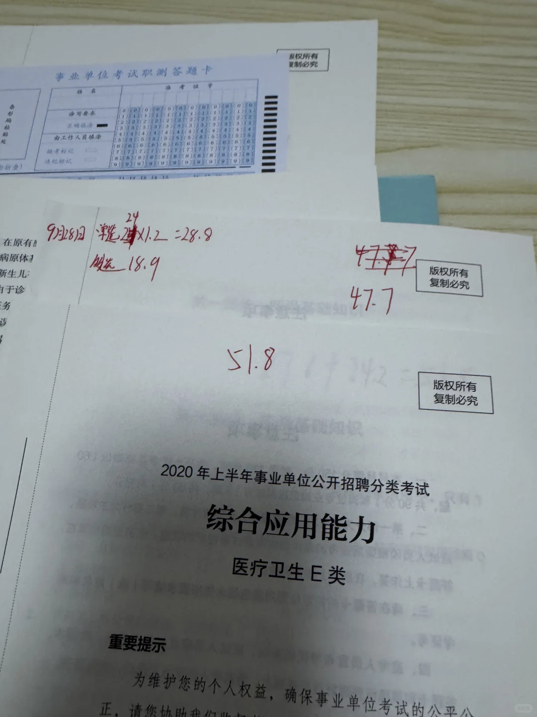 内蒙古e类联考，这得考多少才能进面试啊