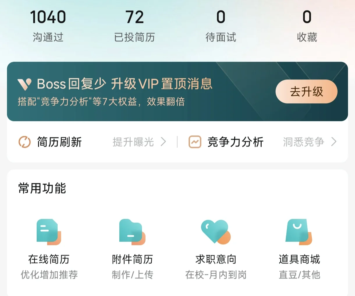 找个实习汗流浃背了！！！