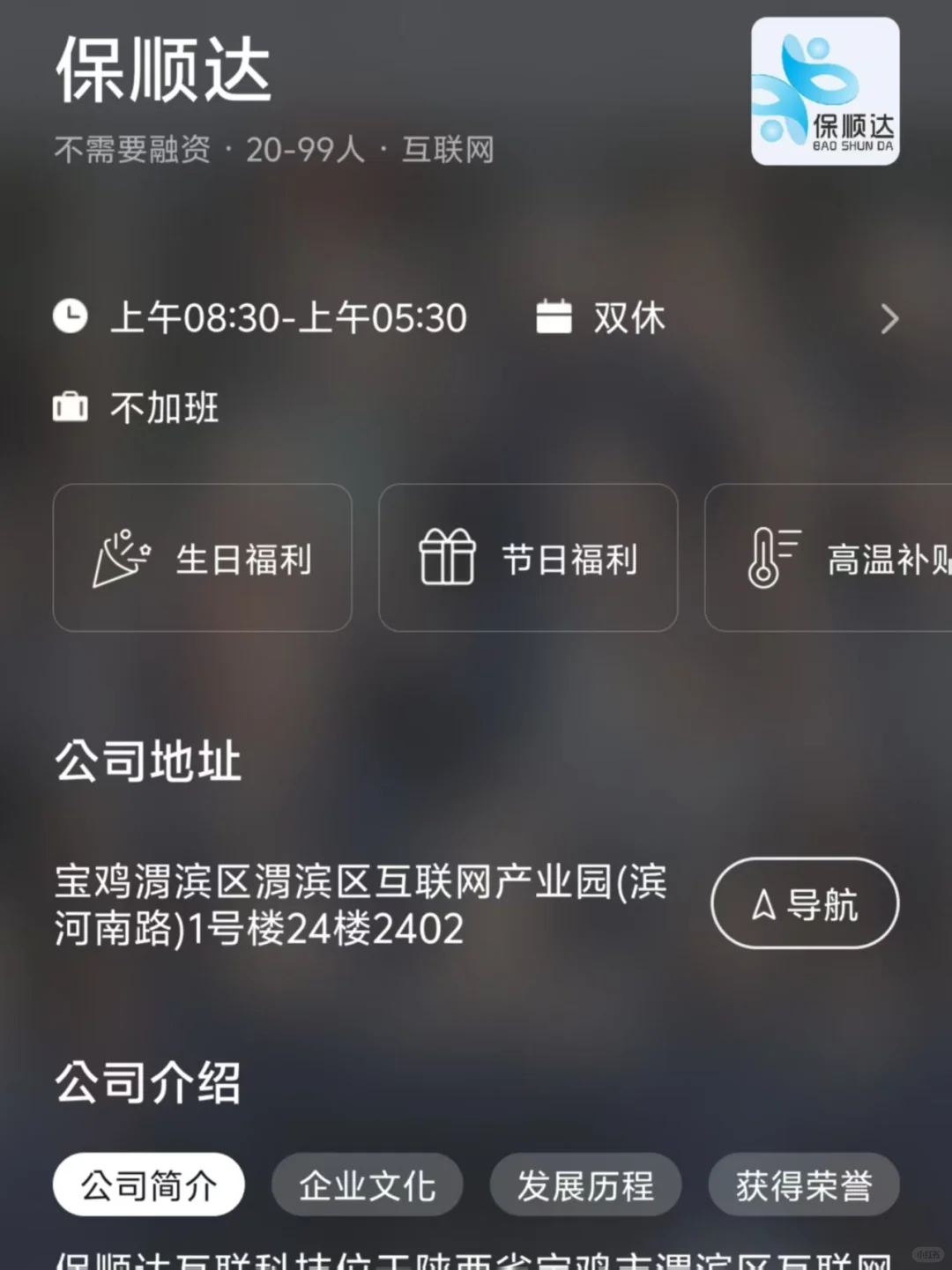 筛选宝鸡小而美双休公司