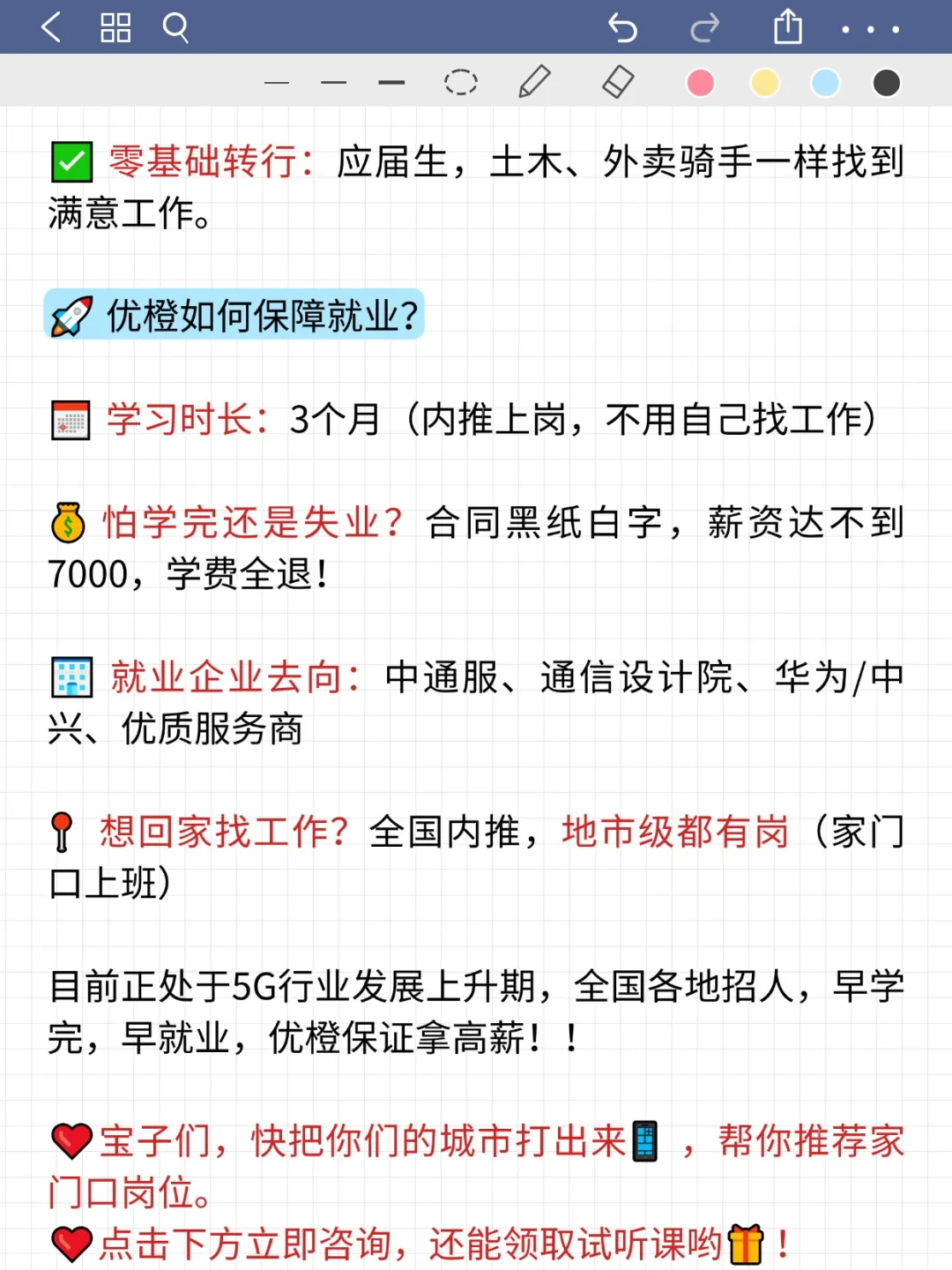 没学历+零经验？3个月培训进央国企拿高薪！