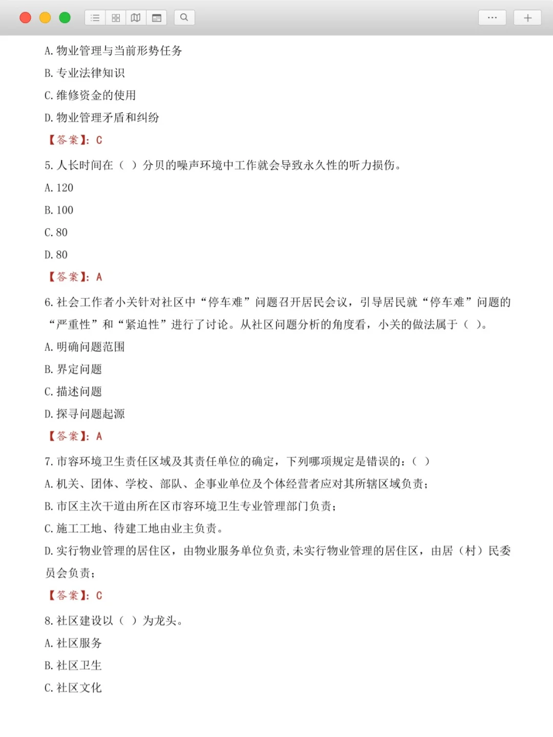 提前准备🔥六安市社区工作者招聘即将开始