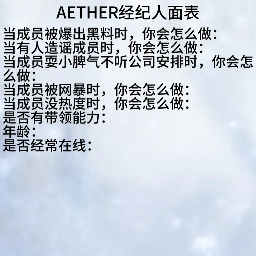#拟圈#拟圈新公司#招人#AETHER虚拟娱乐