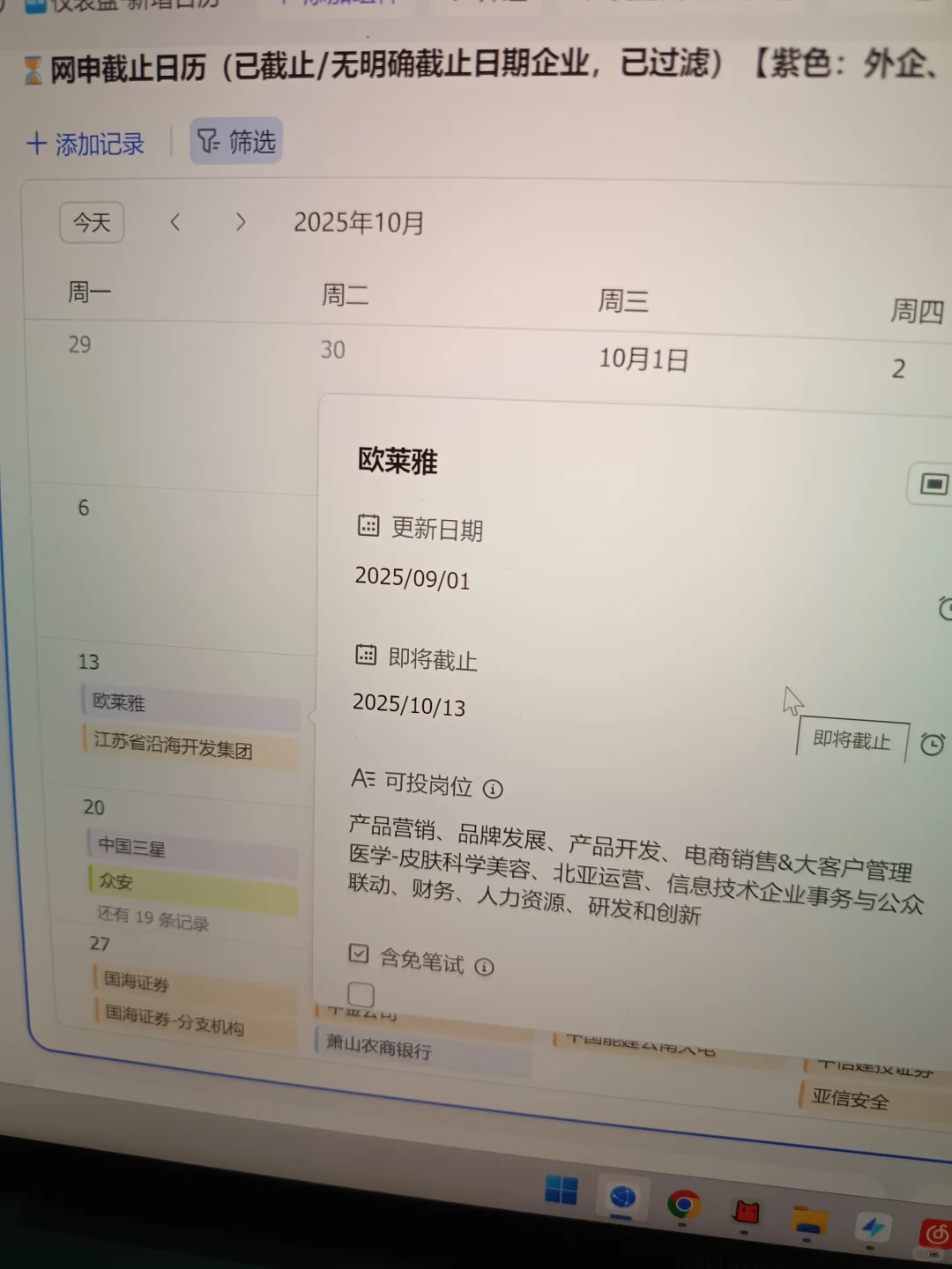 国庆后，先把这些免笔试，秋招都投一遍
