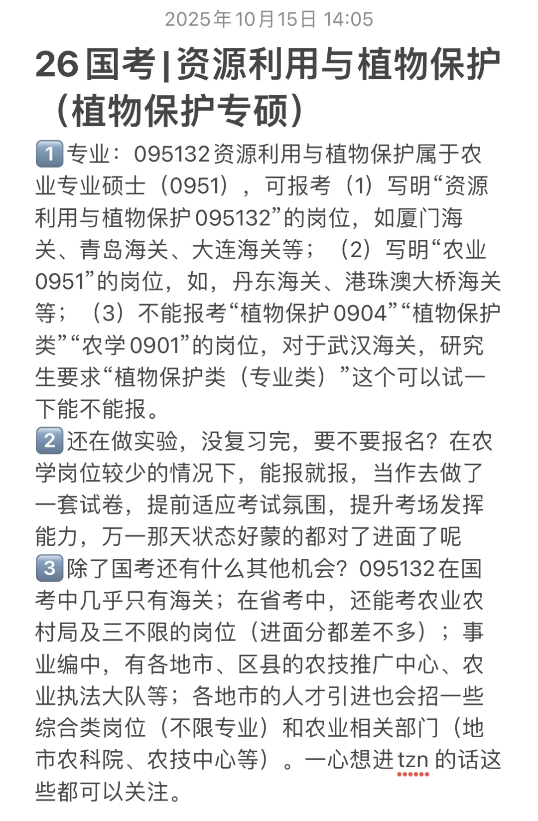 几个同学问的较多的问题