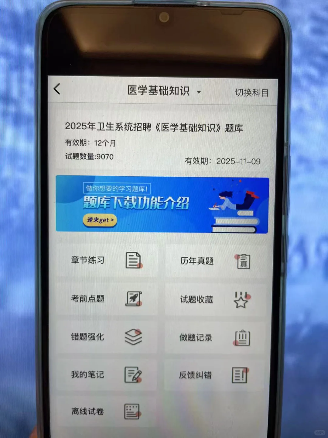 新疆维吾尔自治区于田县医疗招聘考试内容！