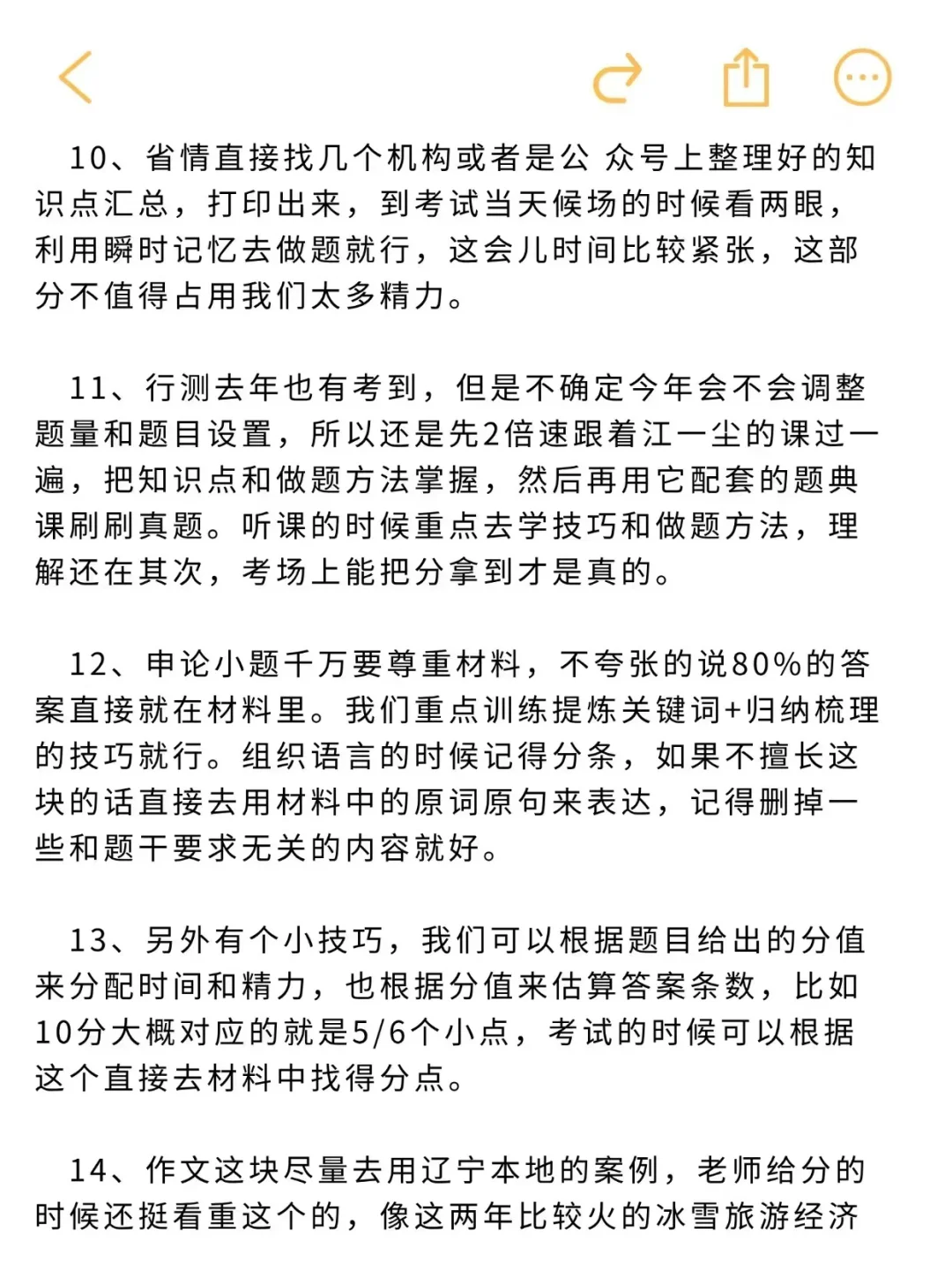 辽宁选调你要求是真高啊！
