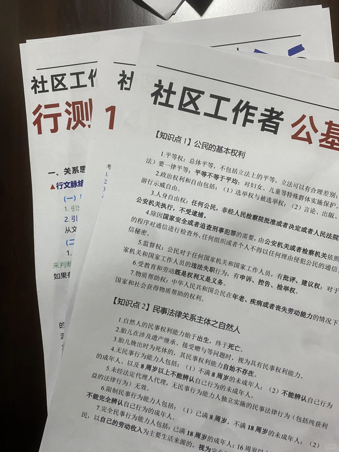 25社区工作者暂停，新通知来了