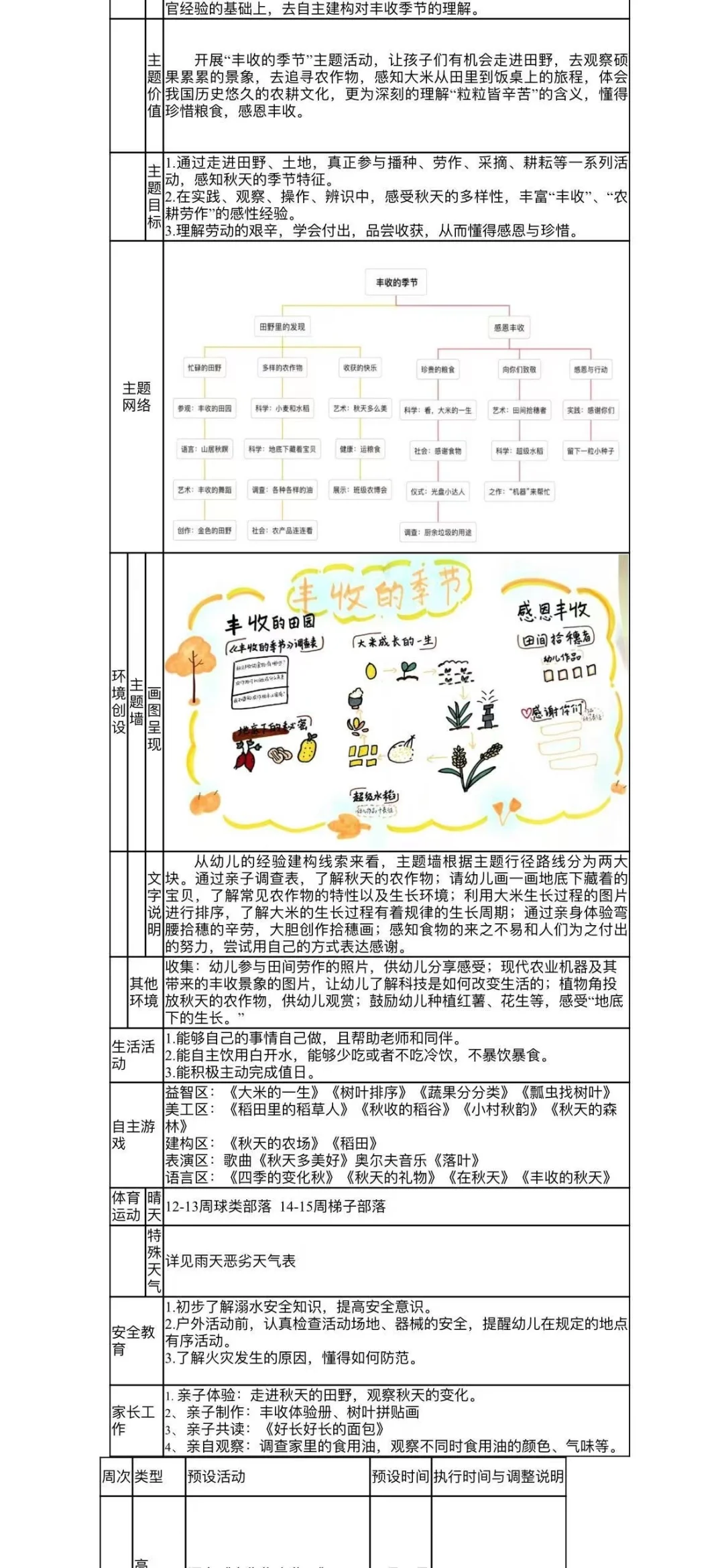 教师招聘考试