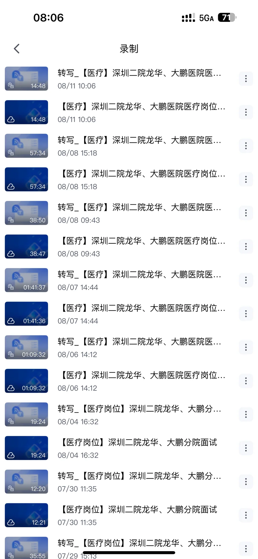 试工 刷的概率高吗