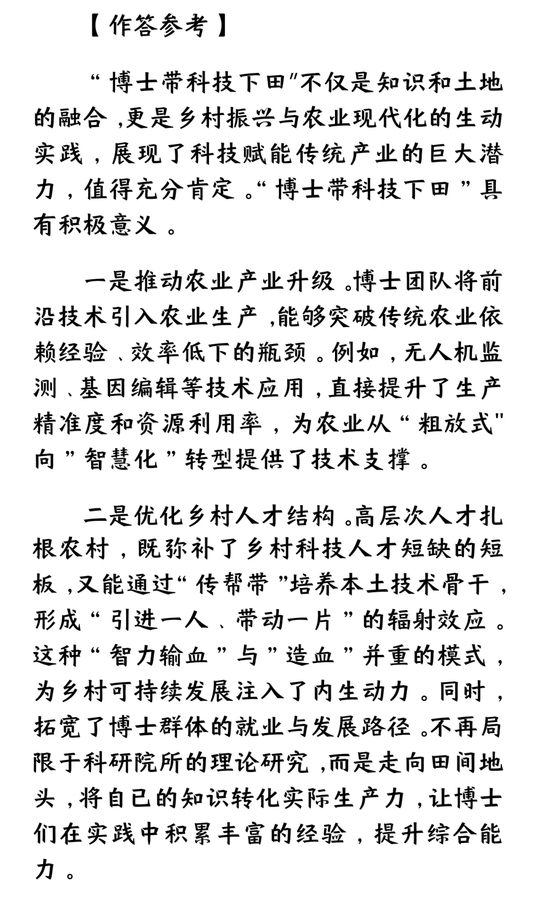 结构化面试——每日一练