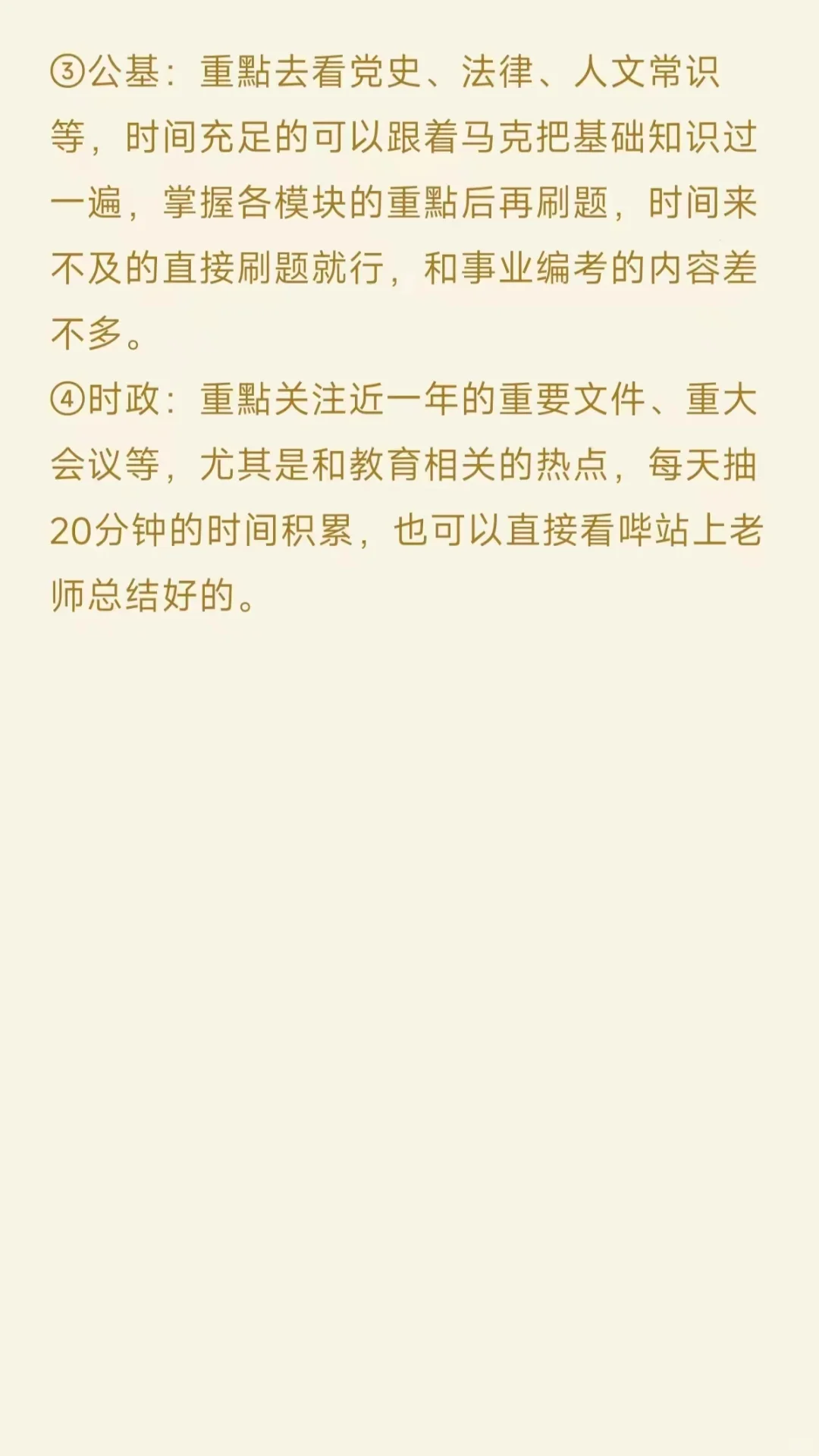 硕士进大专当老师，我的碎碎念（仅限河北）