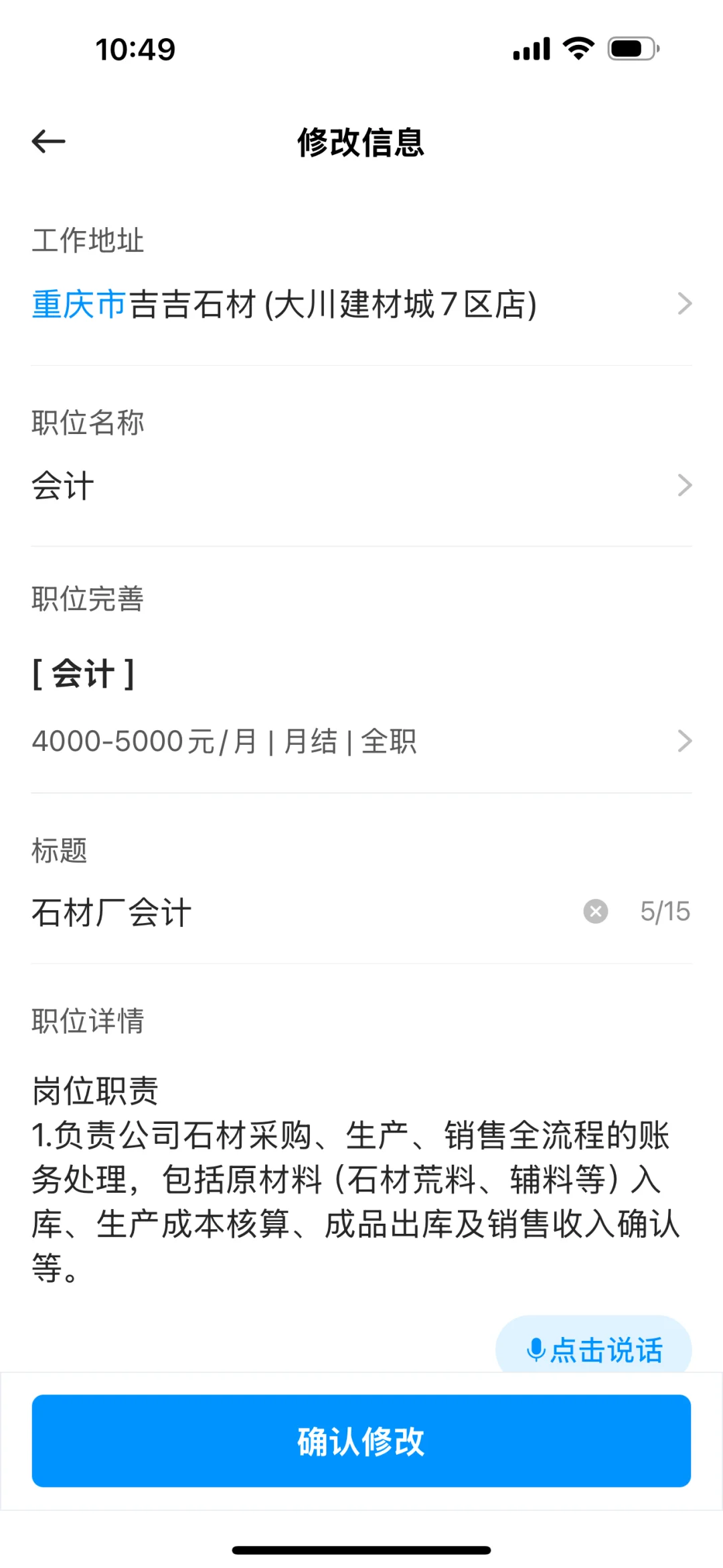 我们急缺一名财务，快来！