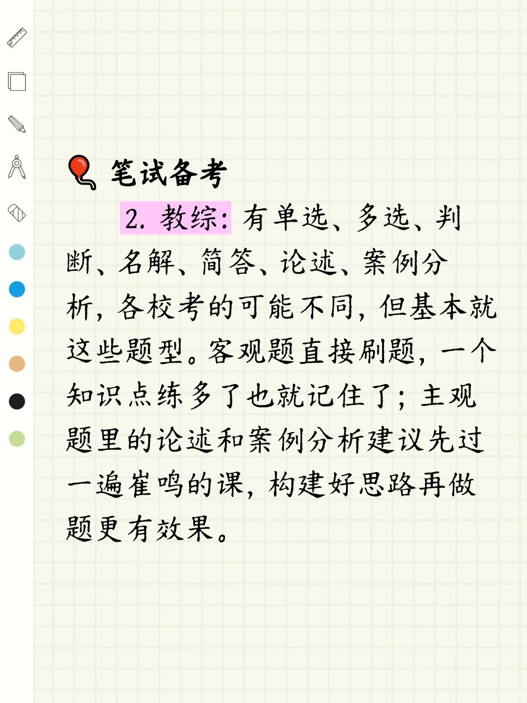 硕士进大专（河北地区）（手把手教经验）