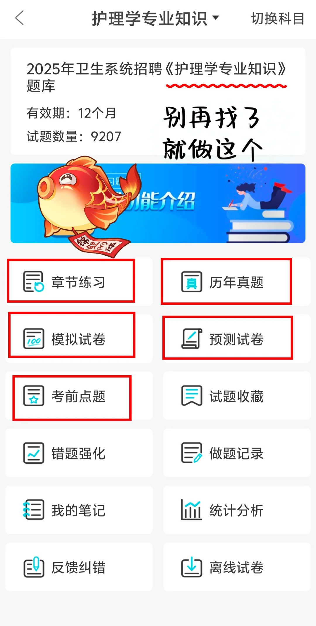 织金县人民医院，就这20页背完稳了