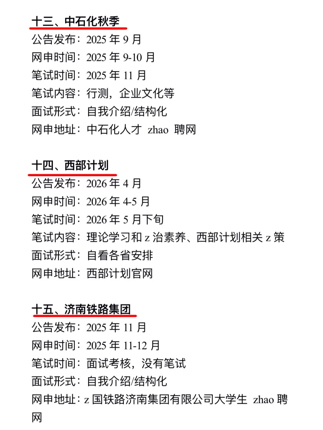 今年，德州考公真的是在放洪水啊啊！！