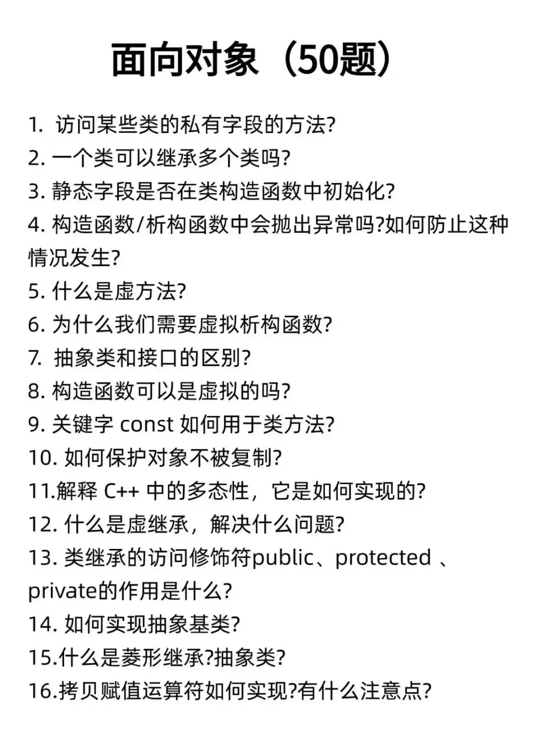 八年C++人的心里话，用心准备都会过的