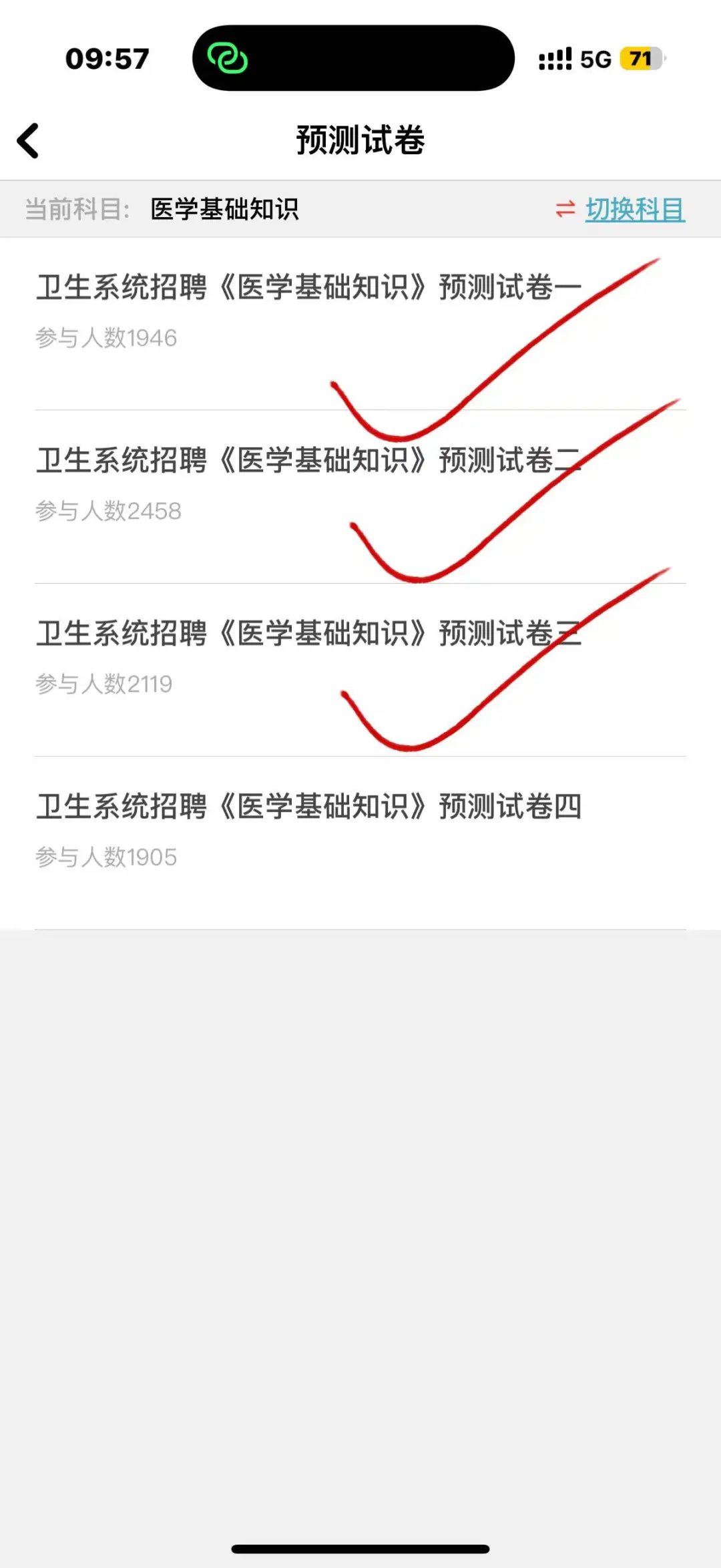 德化县总医院德化县中医院医共体招聘编外人